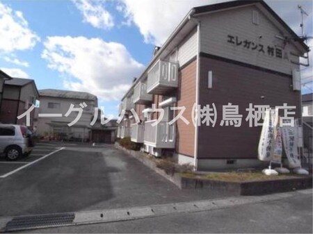 エレガンス村田A棟外観写真