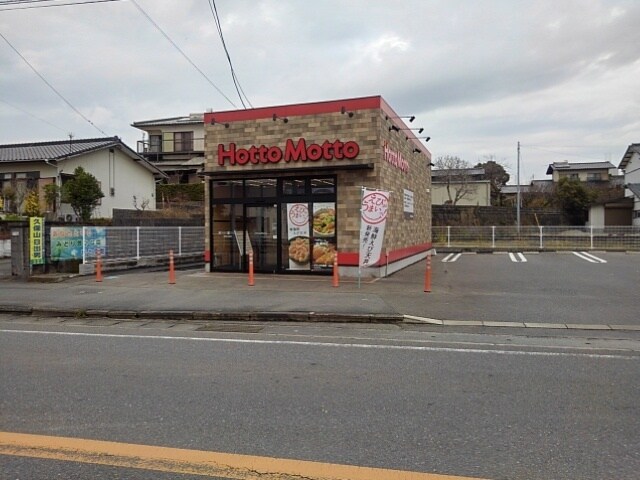 物件内観写真19　(ほっともっと鳥栖今泉店まで520m)