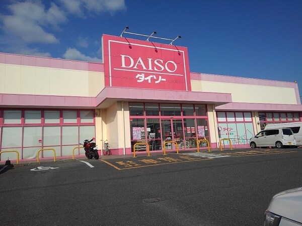 その他(ダイソー鳥栖蔵上店まで840m)