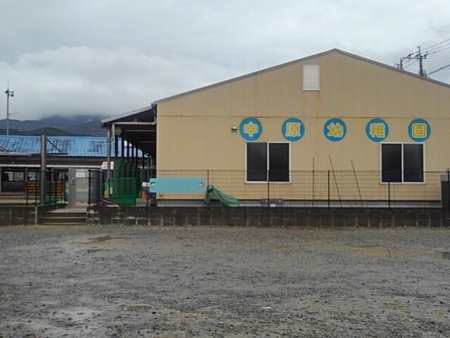 物件内観写真20　(中原幼稚園まで1680m)