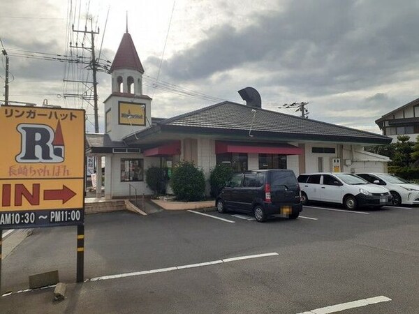 その他(リンガーハット鳥栖田代店まで900m)