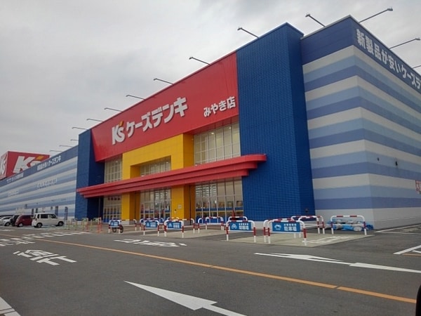 その他(ケーズデンキ　みやき店まで670m)