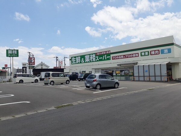 その他(業務スーパー鳥栖店まで860m)