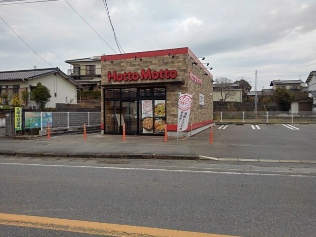 物件内観写真18　(ほっともっと鳥栖今泉店まで340m)