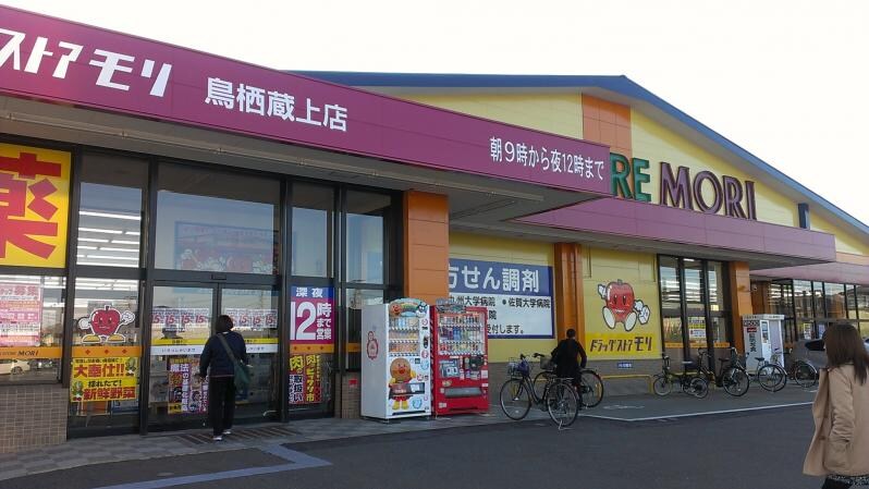 ﾄﾞﾗｯｸﾞｽﾄｱﾓﾘ 蔵上北店