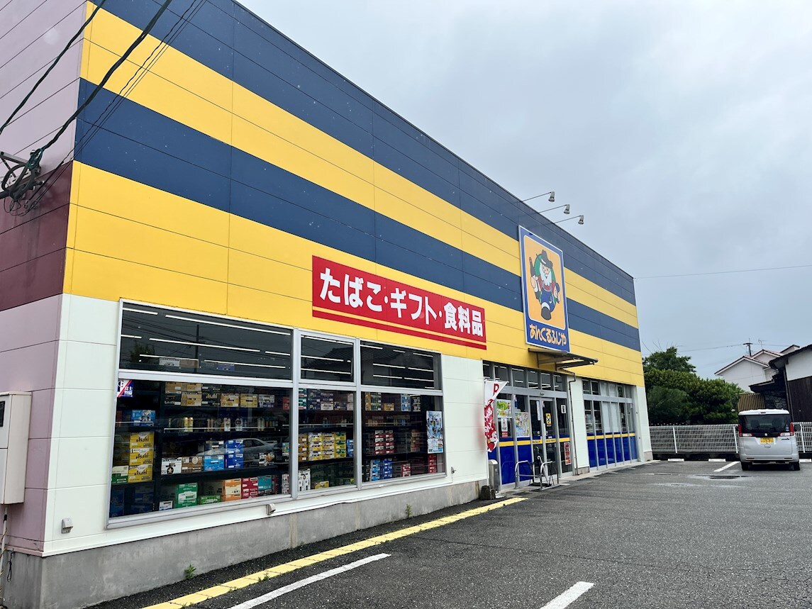 あんくるふじや鳥栖店