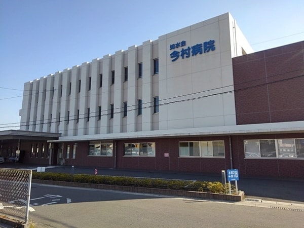 その他(医療法人社団如水会今村病院まで700m)