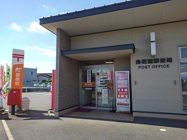 その他(鳥栖麓郵便局まで280m)