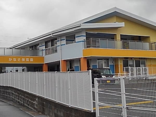 その他(かなさ保育園まで630m)