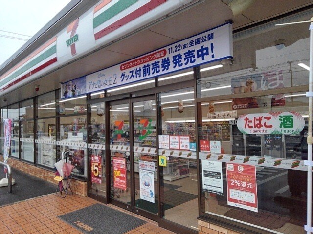 物件内観写真14　(セブンイレブン鳥栖姫方町店まで590m)