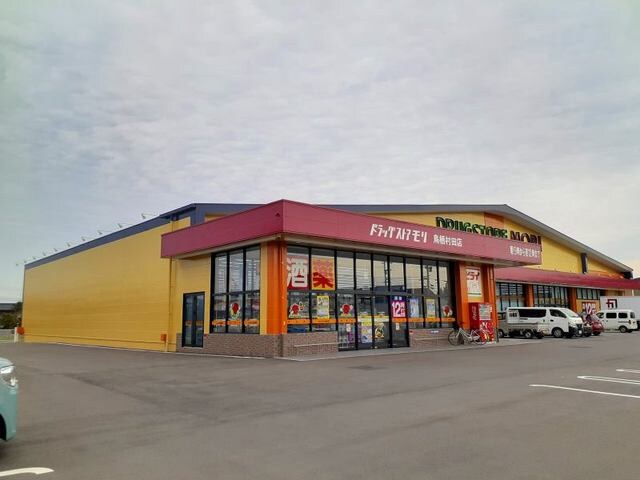 物件内観写真18　(ドラッグストアモリ鳥栖村田店まで1160m)