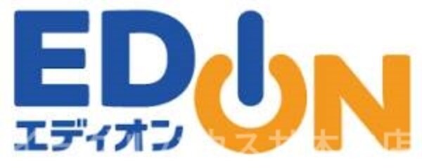 その他(エディオン吉井駅前店/4338m)