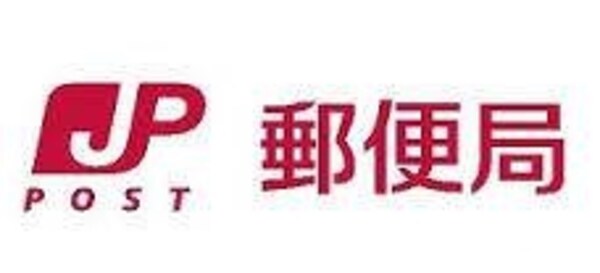 その他(立石郵便局/2042m)