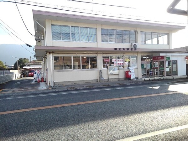 その他(田主丸郵便局まで600m)