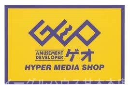 物件内観写真15　(ゲオ甘木旭町店/1062m)