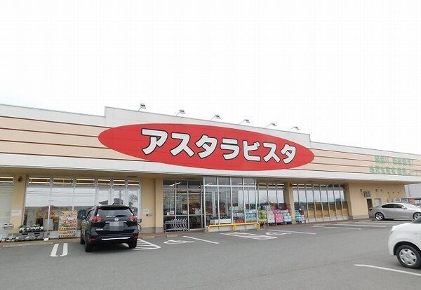 その他(アスタラビスタまで1700m)