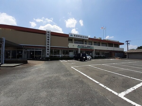 その他(筑前町総合支所まで650m)