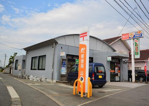 その他(立石郵便局まで900m)