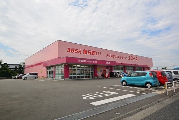 その他(ドラッグストア三輪店まで550m)