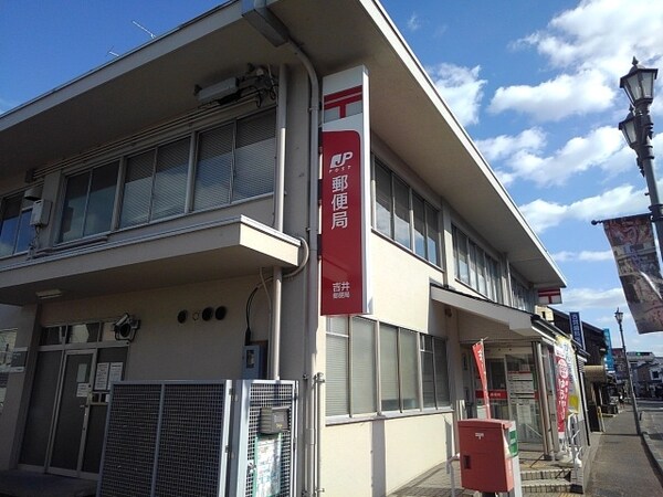 その他(吉井郵便局まで1100m)