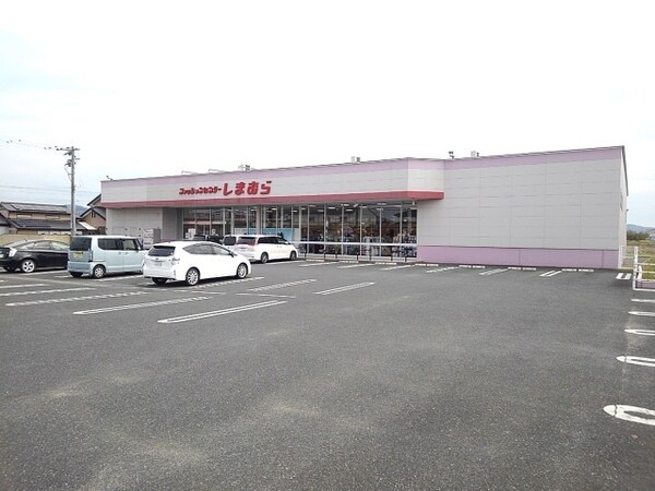 その他(しまむら吉井店まで1770m)