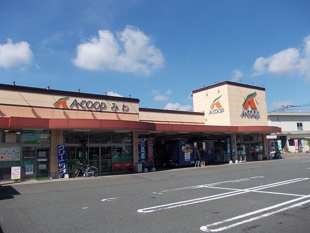 物件内観写真20　(Ａ・ＣＯＯＰみわ店まで190m)