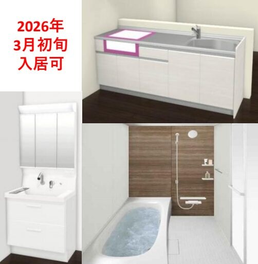 物件内観写真15　