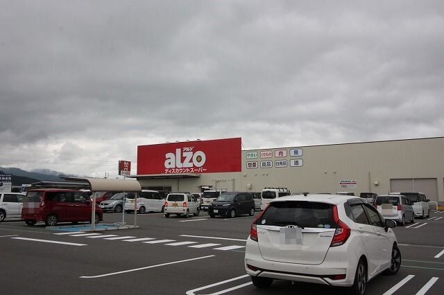 物件内観写真20　(アルゾまで500m)