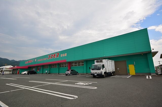 物件内観写真17　(ドラッグコスモス甘木店まで350m)