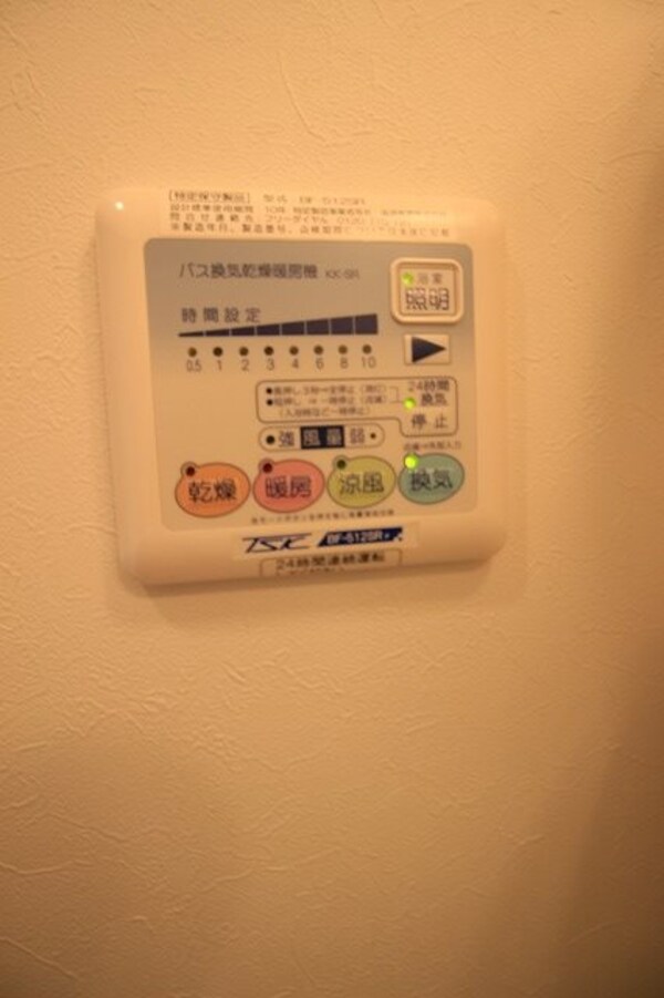 その他設備