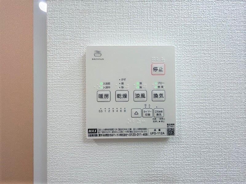 物件内観写真14　