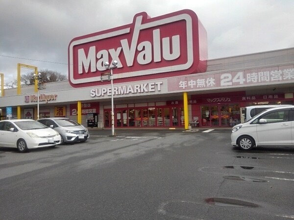 その他(マックスバリュ基山店まで650m)