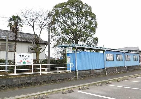その他(山隈駅まで600m)