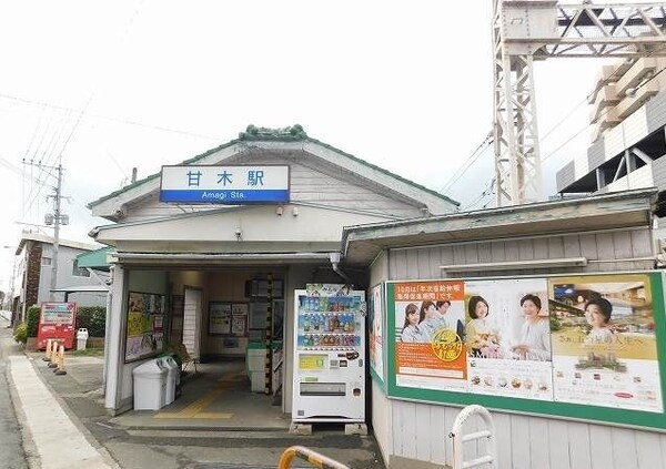 その他(西日本鉄道甘木線甘木駅まで1410m)