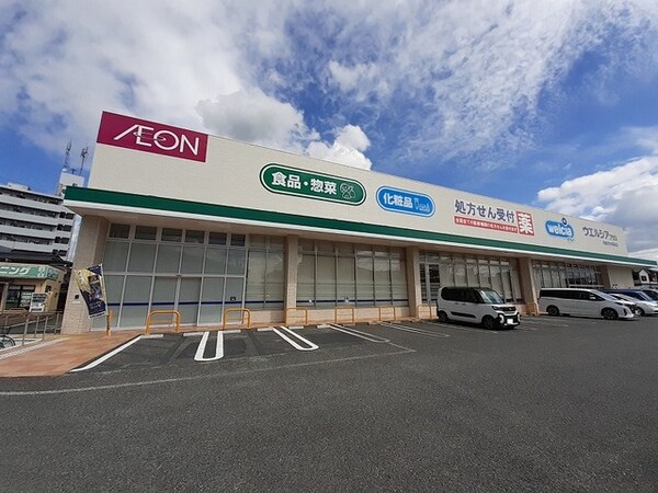 その他(ウエルシアプラスまで1200m)