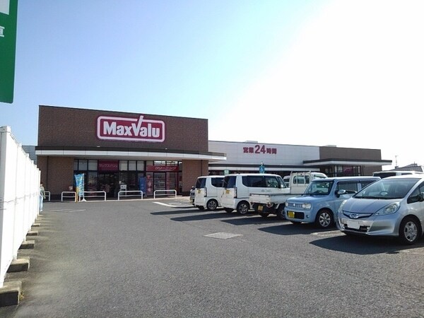 その他(マックスバリュ小郡七夕通り店まで380m)