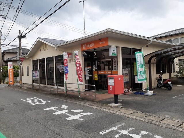 物件内観写真14　(三国郵便局まで630m)