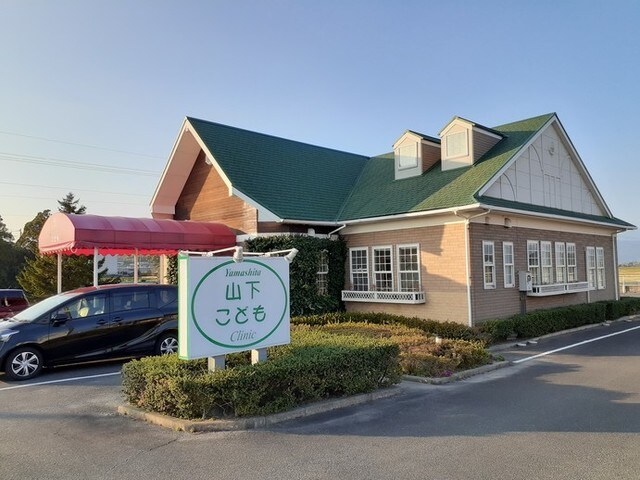 物件内観写真18　(山下こどもクリニックまで270m)