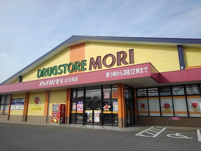 物件内観写真21　(ドラッグストアモリ大刀洗店まで1600m)