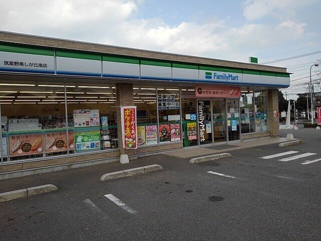 物件内観写真19　(ファミリーマート美しが丘南店まで1100m)