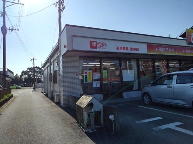 物件内観写真17　(菊池簡易郵便局まで710m)