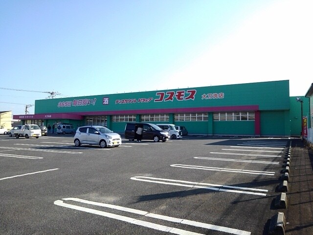 物件内観写真16　(ドラッグコスモス大刀洗店まで520m)