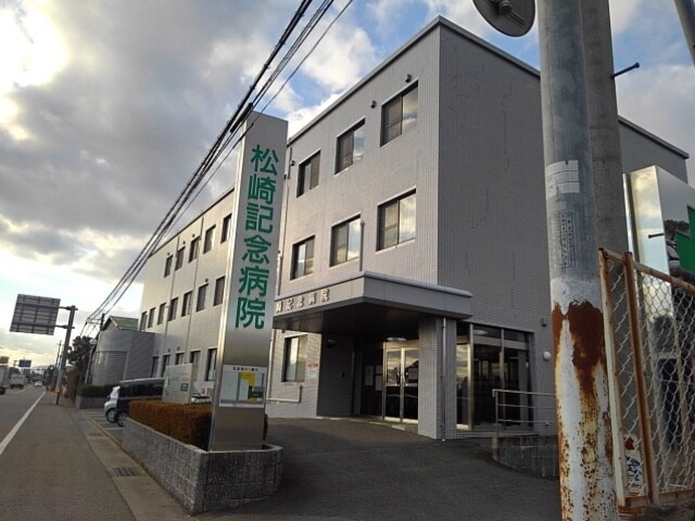 物件内観写真19　(松崎記念病院まで880m)