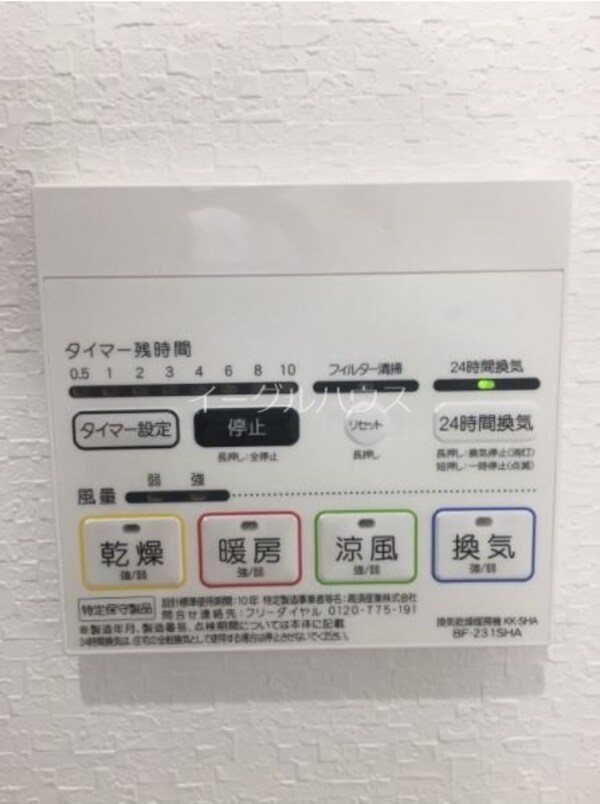 その他(別部屋写真使用)