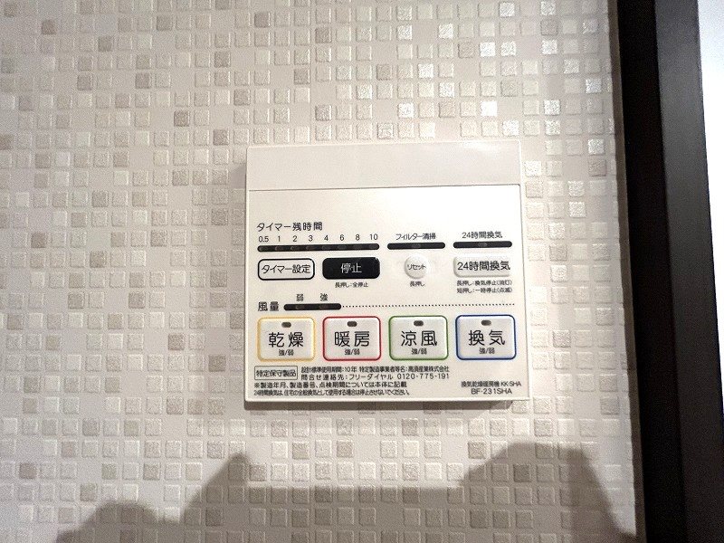 内観写真