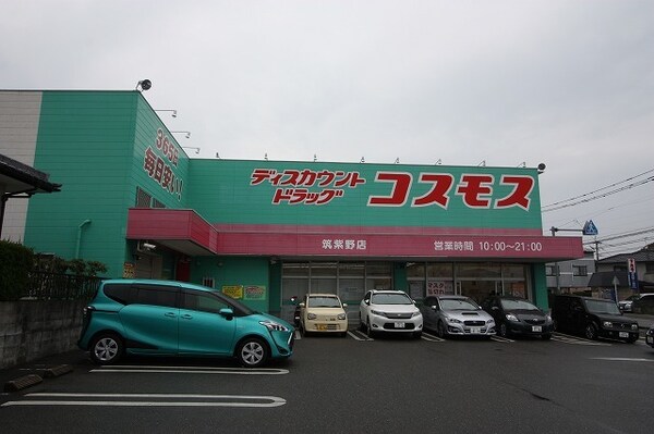 その他(ドラッグコスモス筑紫野店まで1400m)
