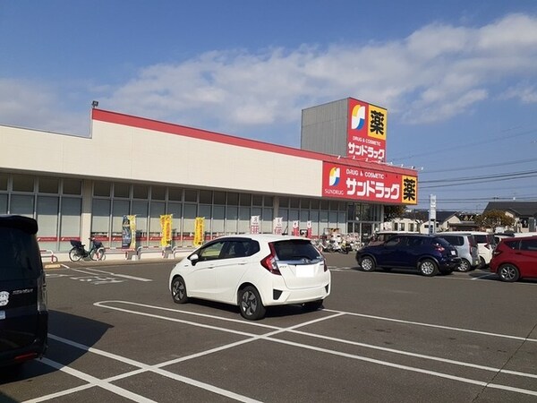 その他(サンドラック大佐野店まで600m)