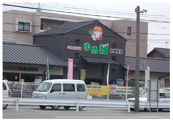 その他(ＪＡ筑紫野ゆめ畑太宰府店まで290m)