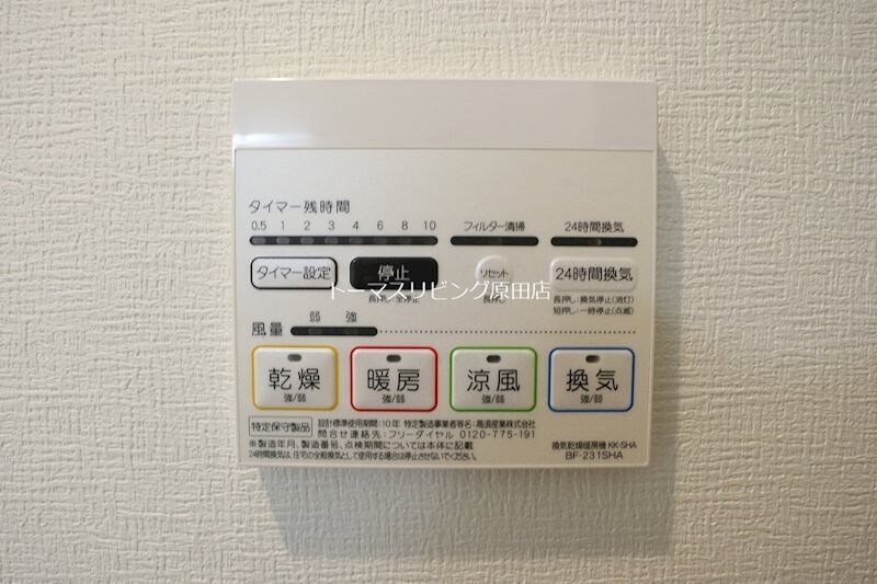 物件内観写真13　