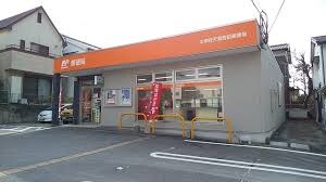 太宰府天満宮前郵便局